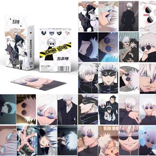 50Pcs/lot Anime Jujutsu Kaisen Cartões Laser Gojou Satoru De Impressão Frente E Verso Kids Toys Presente De Aniversário em Oferta na Shopee