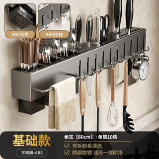 Suporte Para Armazenamento De Facas Ganchos Talheres Utensílios De Cozinha De Ferro(Enviar imediatamente) em Oferta na Shopee