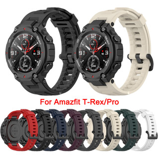 Pulseiras De Substituição De Pulseira De Silicone Para Huami Amazfit T-Rex Pro em Oferta na Shopee