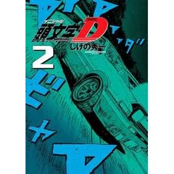 Initial D 02 - Grupo Editorial Panini