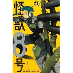 Kaiju n.° 8 vol. 13 - Panini