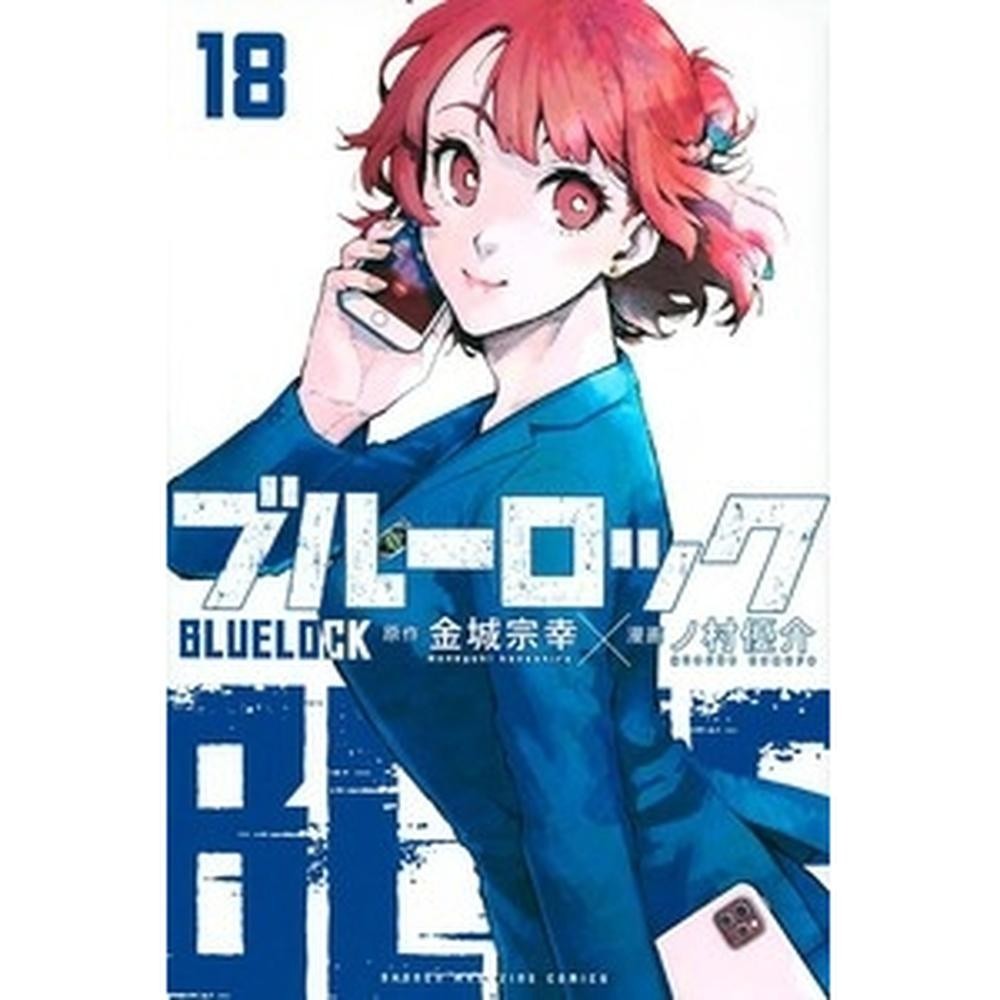 Blue lock vol. 18 - Panini
