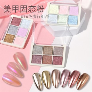 Caixinha com 6 Cores Aurora Solid Mirror Unhas Pó Glitter Dust Metal Effect Unhas UV Gel em Oferta na Shopee