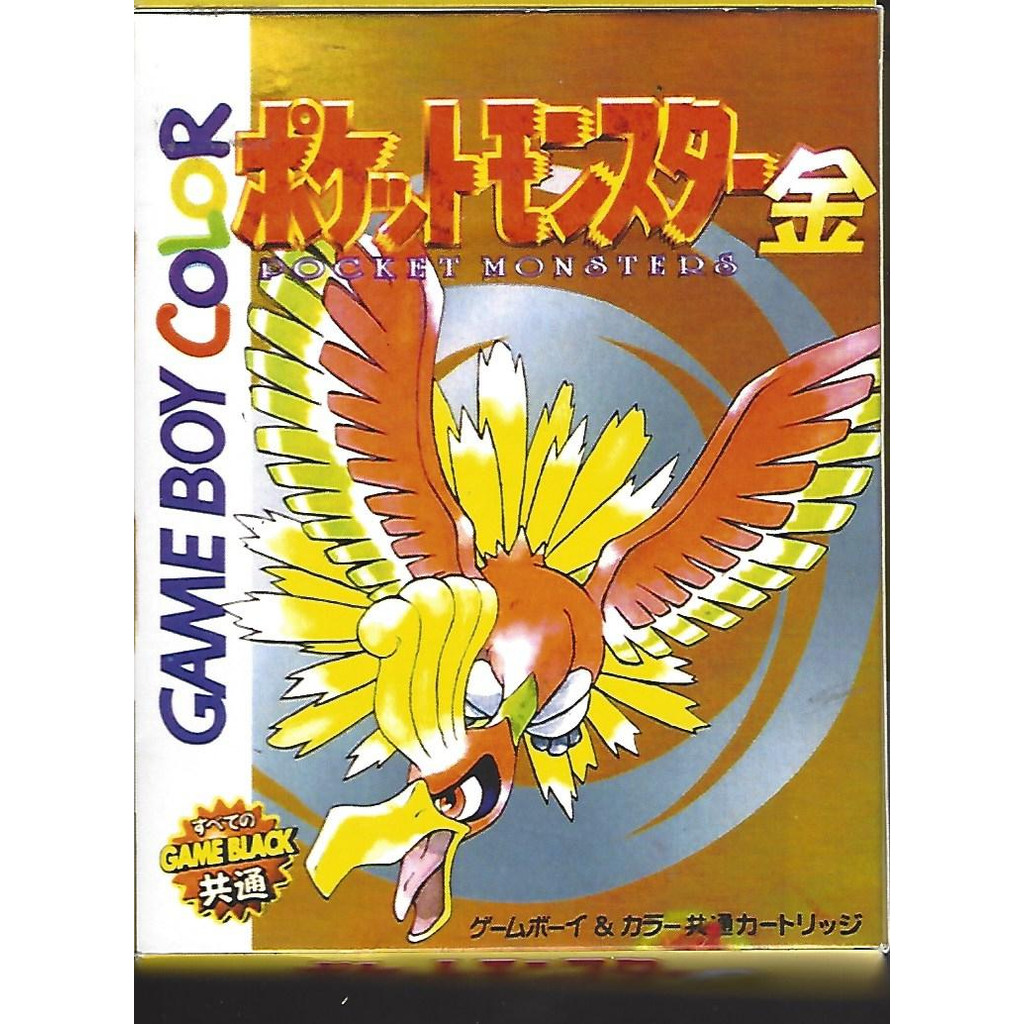 Game Gbc | Pokémon Gold Version - Game Boy Color - 1999