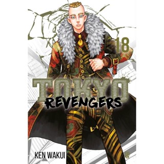 Tokyo Revengers - Vol. 18 em Oferta na Shopee