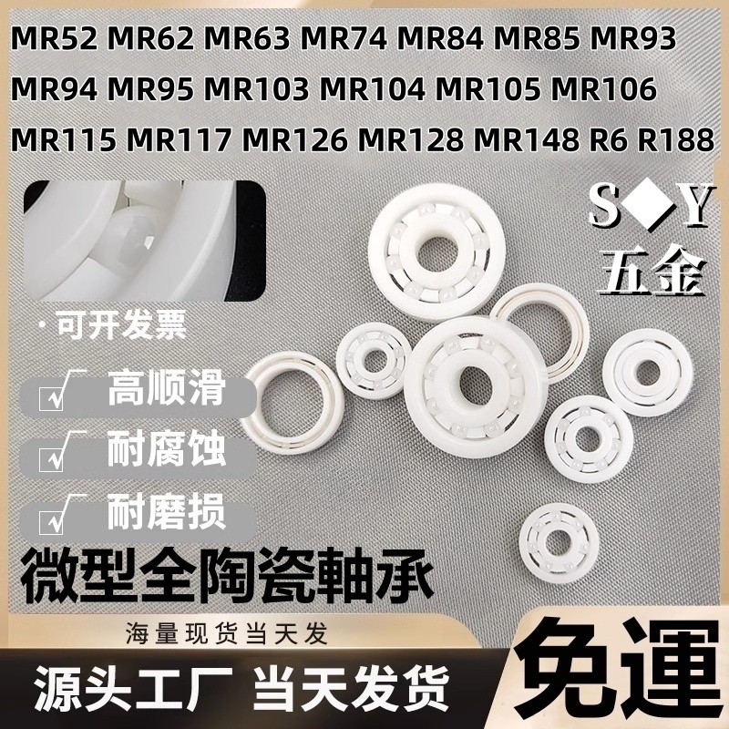 Micro rolamento cerâmico MR52 62 63 74 84 85 93 94 95 103 104 105 106 115 117 126 128 148 R6 R188 resistente à corrosão 