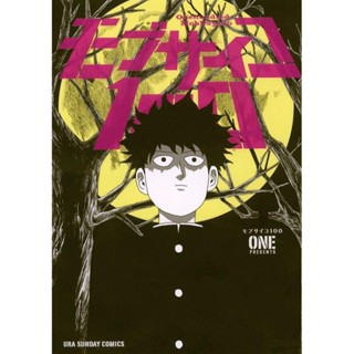 Mob Psycho 100 (2 Em 1) Vol. 3 em Oferta na Shopee
