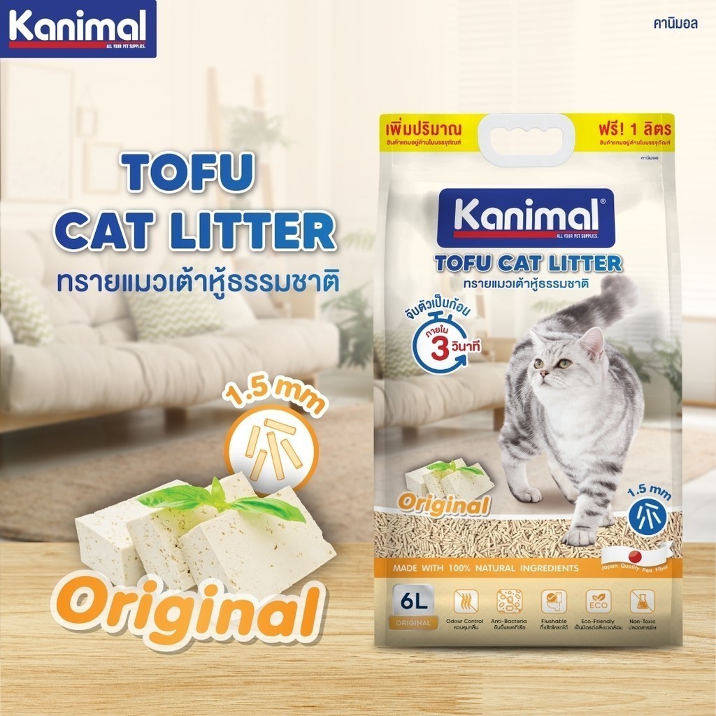Kanimal คานิมอล ทรายแมวเต้าหู้ธรรมชาติ จับก้อนไว ฝุ่นน้อย ขนาด 6 ลิตร (ฟรี 1 ลิตร ในถุง) - ภาพที่ 3