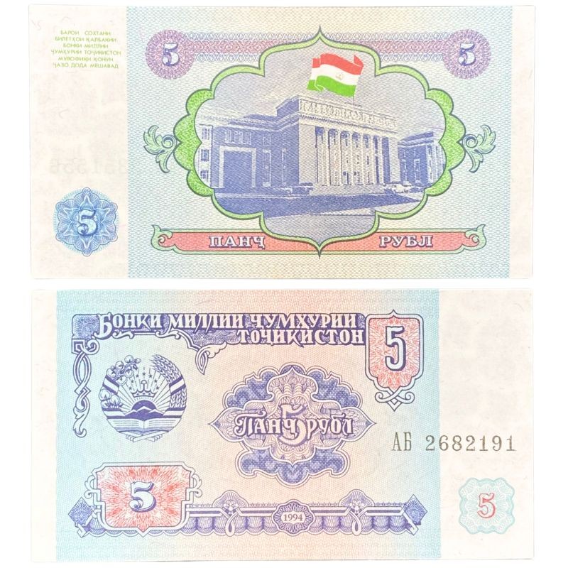 5 Rublos FE - Tajiquistão (1994) em Oferta na Shopee