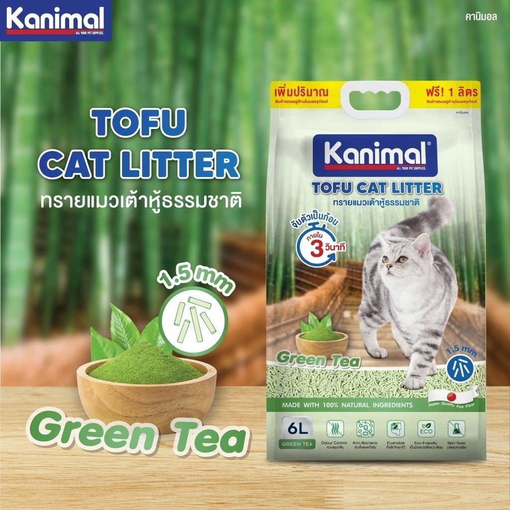 Kanimal คานิมอล ทรายแมวเต้าหู้ธรรมชาติ จับก้อนไว ฝุ่นน้อย ขนาด 6 ลิตร (ฟรี 1 ลิตร ในถุง) - ภาพที่ 4