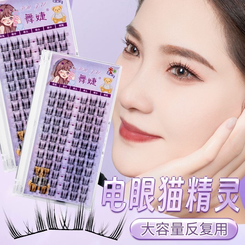 Comics Super Large Capacity Cat Elf Falso Cílios Falsos Cílios Falsos Cílios Preguiçosos Trilogia Natural Elf Cílios Smart Pure Desire Novice Manicure Beauty Eyelashes