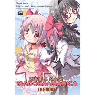 Madoka Magica - The Novel em Oferta na Shopee