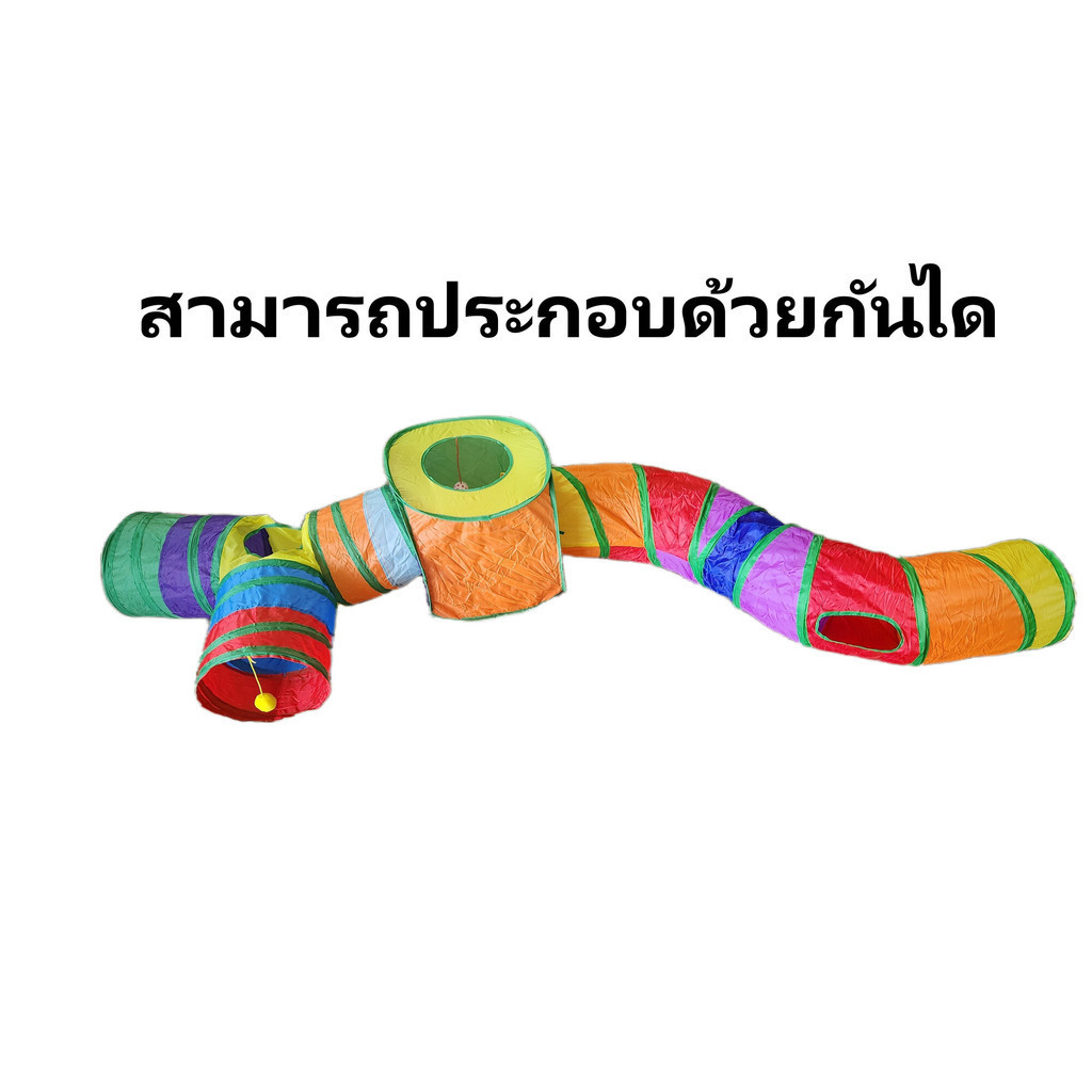 P10 ของเล่นอุโมงแมว มีหลายแบบให้เลือก ที่ขาดยาว รูปทรงS หรือบ้าน - ภาพที่ 4