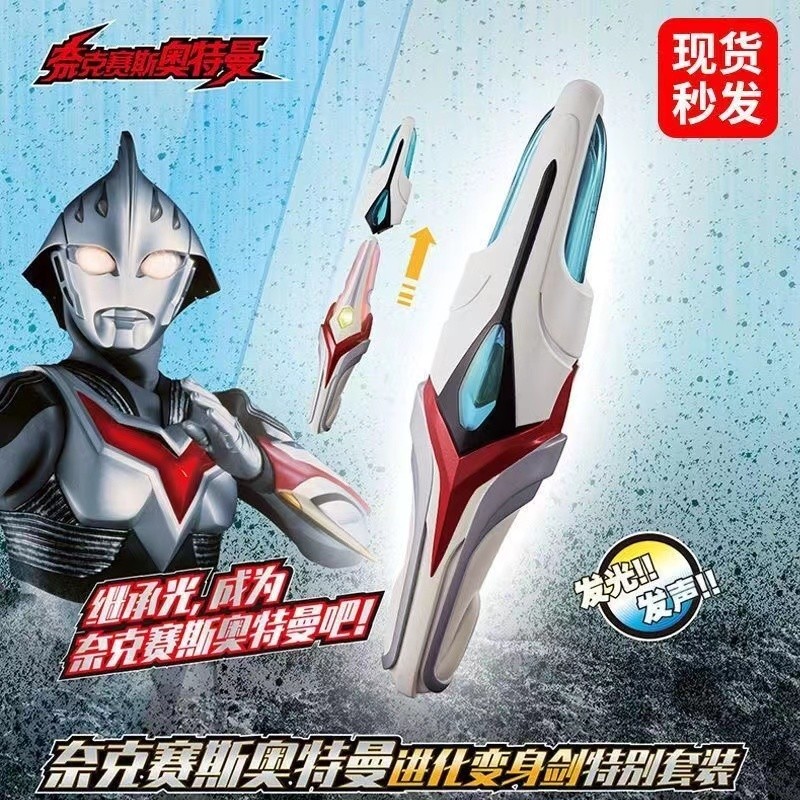 Nexus Ultraman Dispositivo de Transformação Evolução Truster Transformação Espada Brinquedo Som Luz Versão Invocador Bri