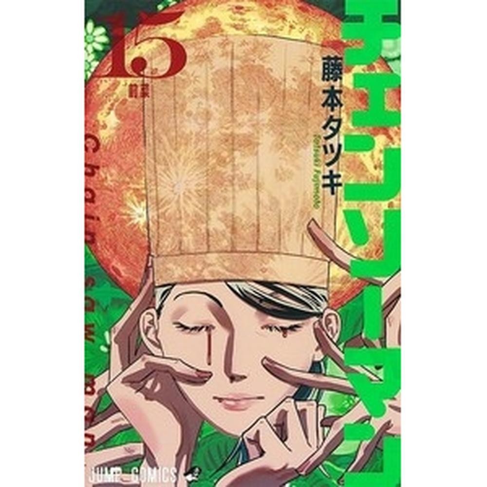 Chainsaw man vol. 15 - Panini em Oferta na Shopee