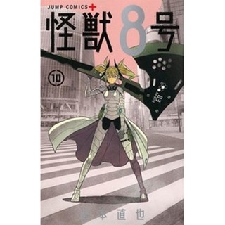 Kaiju n.° 8 vol. 10 - Panini em Oferta na Shopee