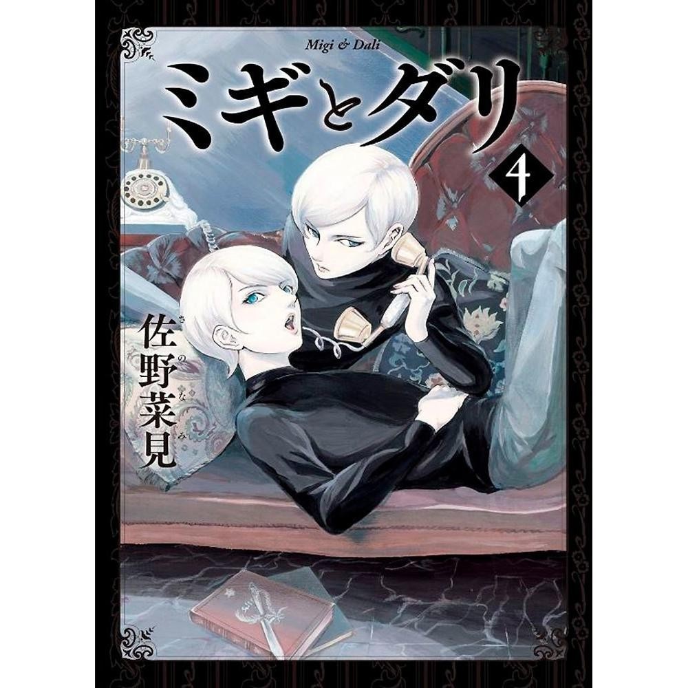 Migi To Dali 04 - Grupo Editorial Panini em Oferta na Shopee