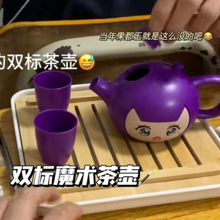 Crianças mesmo estilo bule mágico brinquedos criativos brinquedos infantis adereços presentes divertidos chaleira de des