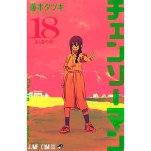 Chainsaw man vol. 18 - Panini em Oferta na Shopee