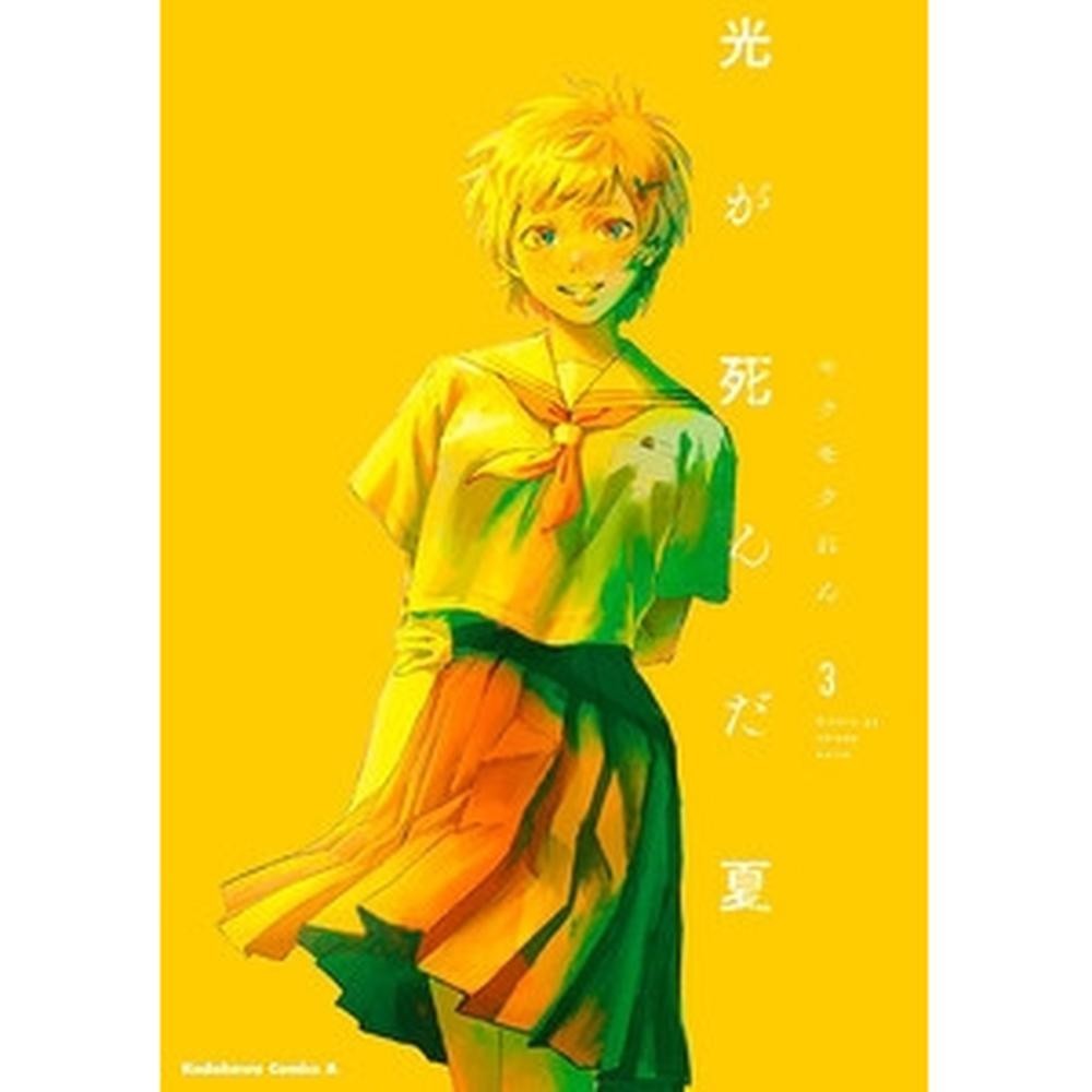 O verão em que hikaru morreu 03 - Books & Magazines
