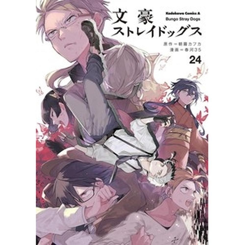 Bungo Stray Dogs Vol. 24 - Panini em Oferta na Shopee