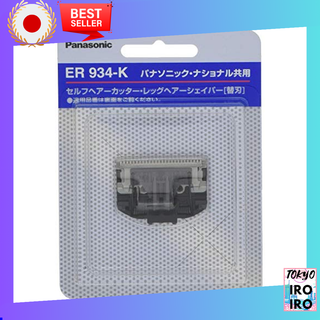 Lâmina de substituição Panasonic para cortador de cabelo ER934-K [Direto do Japão]