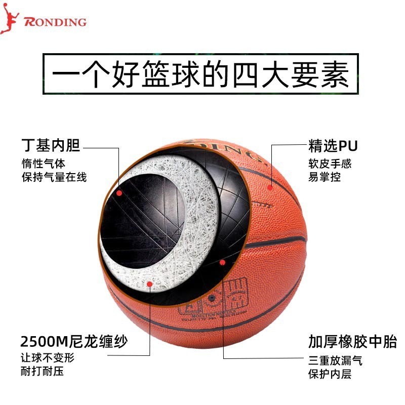 Cesta de basquete PU durável para treinamento interno e externo competição basquete No. 7 Basquete de Absorção de Umidad