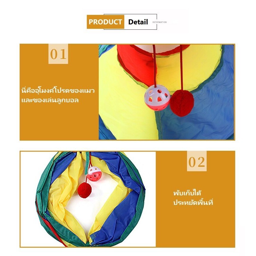P10 ของเล่นอุโมงแมว มีหลายแบบให้เลือก ที่ขาดยาว รูปทรงS หรือบ้าน