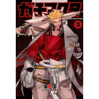 Gachiakuta 03 em Oferta na Shopee