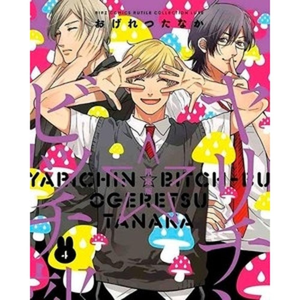 Yarichin Bitch Club 04 - Panini em Oferta na Shopee