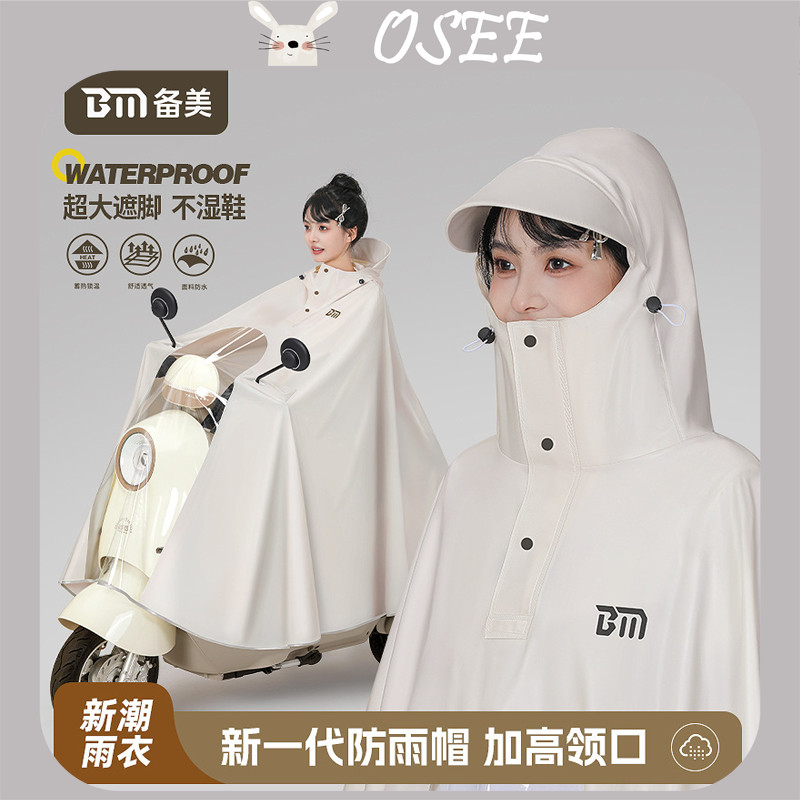 [OSEE] Capa de Chuva para Veículos Elétricos, Longa e Integração Total, Poncho de Chuva para Motocicleta Elétrica e Dupl