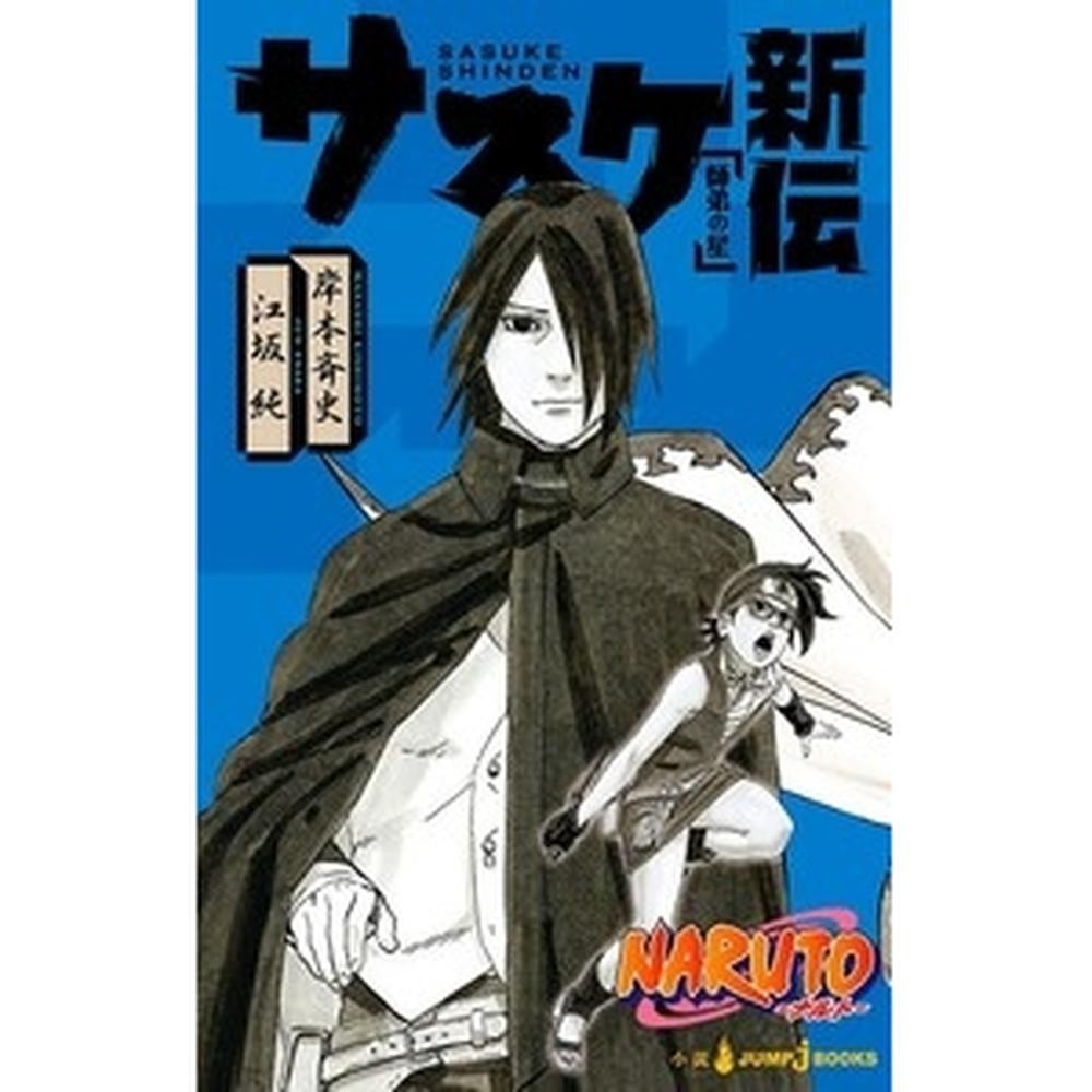 Naruto - a verdadeira história de sasuke: pupilo prodígio em Oferta na Shopee