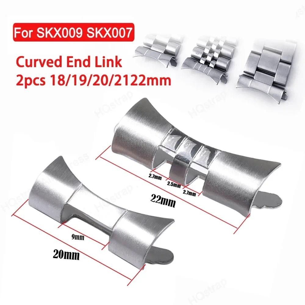 2pcs Adaptador De Ligação De Extremidade Curva Para Seiko SKX009 SKX007 Jubileu Acessórios De Conectores De Aço Inoxidável Ostra