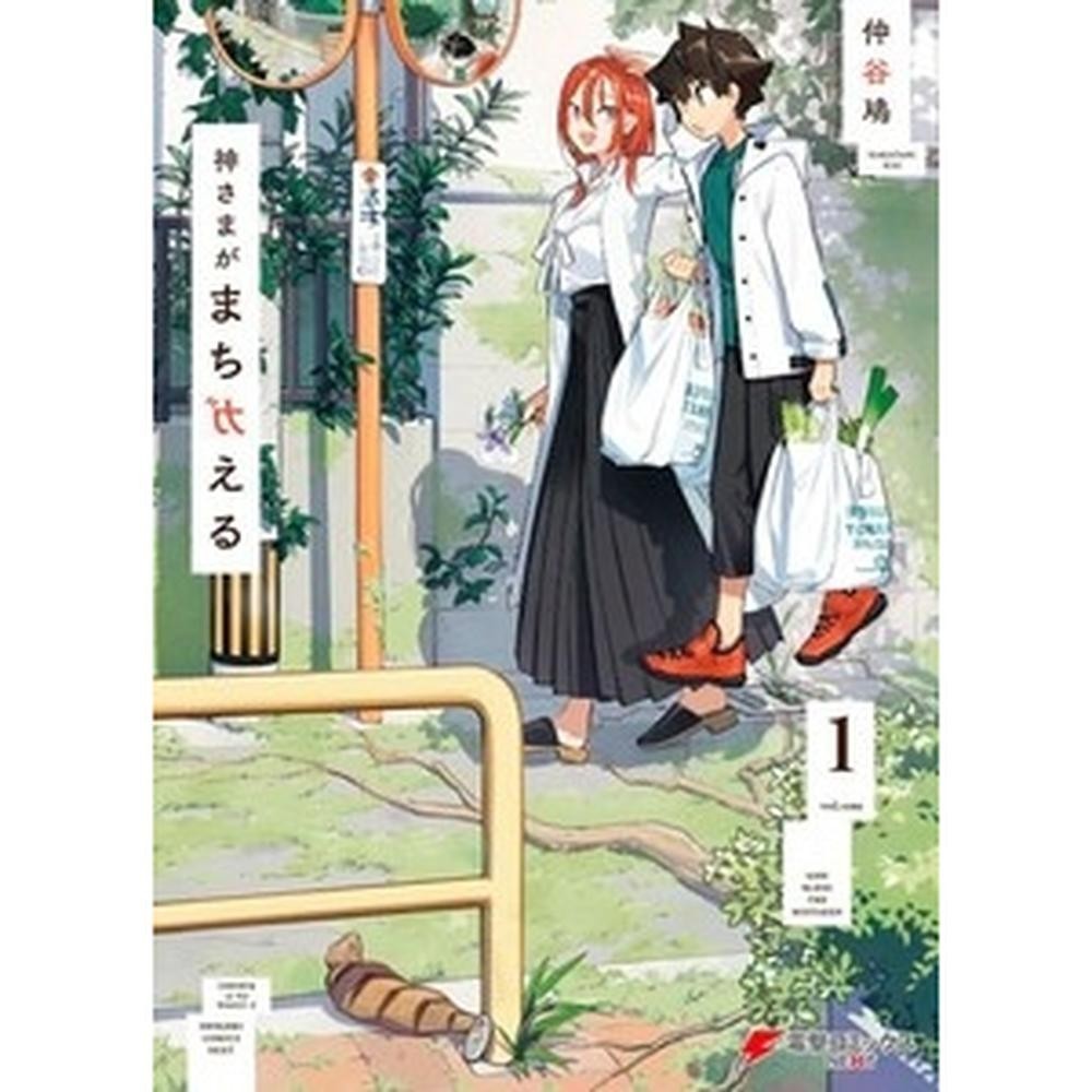 Erros divinos 01 - Panini em Oferta na Shopee