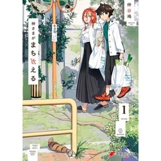 Erros divinos 01 - Panini em Oferta na Shopee