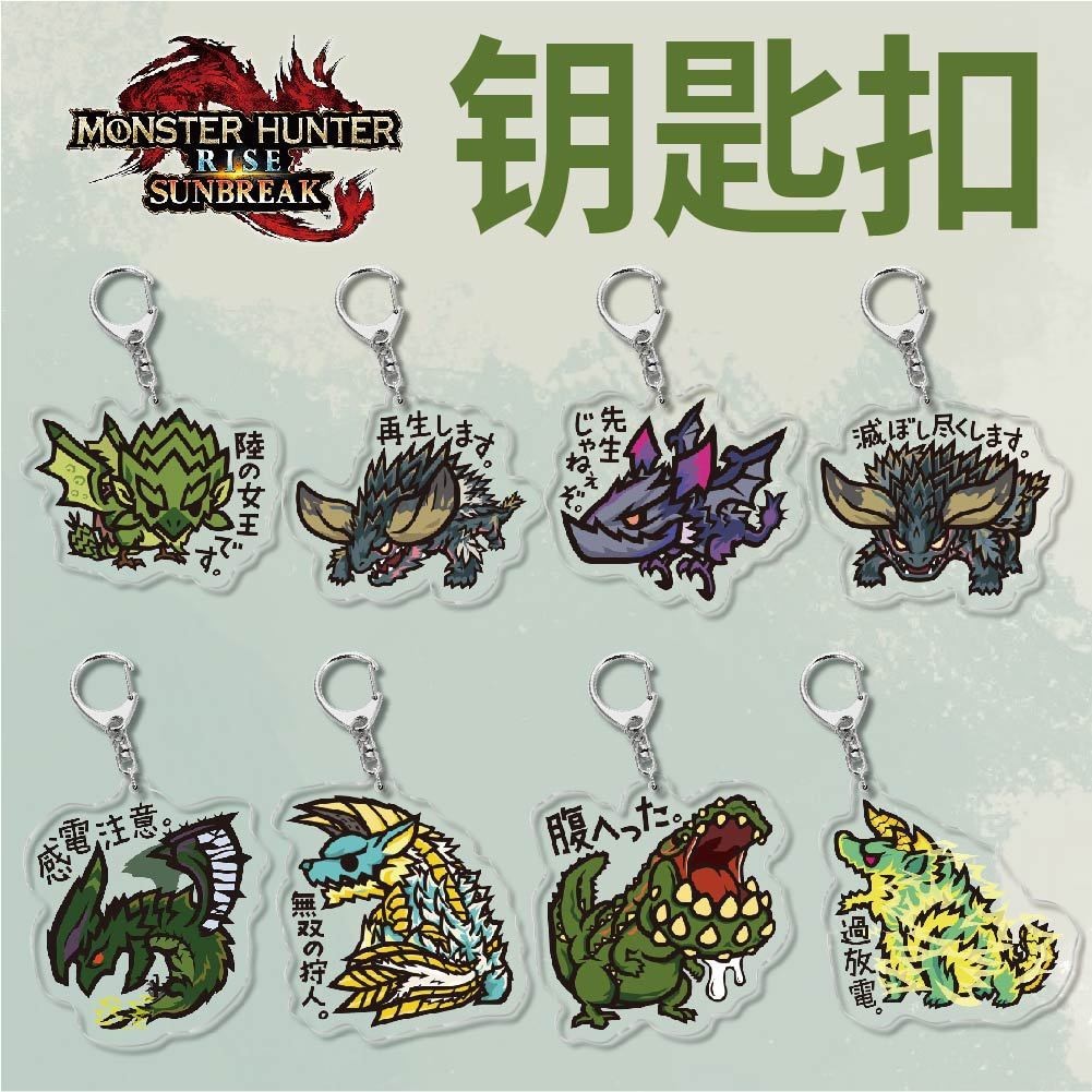 1 Peça 6cm Monster Hunter Rise Sunbreak Adam Chaveiro Acrílico