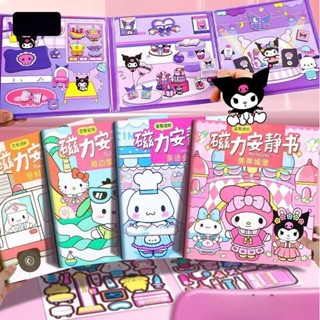 Corte Livre Sanrio Magnético Livro Silencioso Melody Kuromi Cinnamoroll De Quebra-Cabeça Com Ímã Repetitivo em Oferta na Shopee