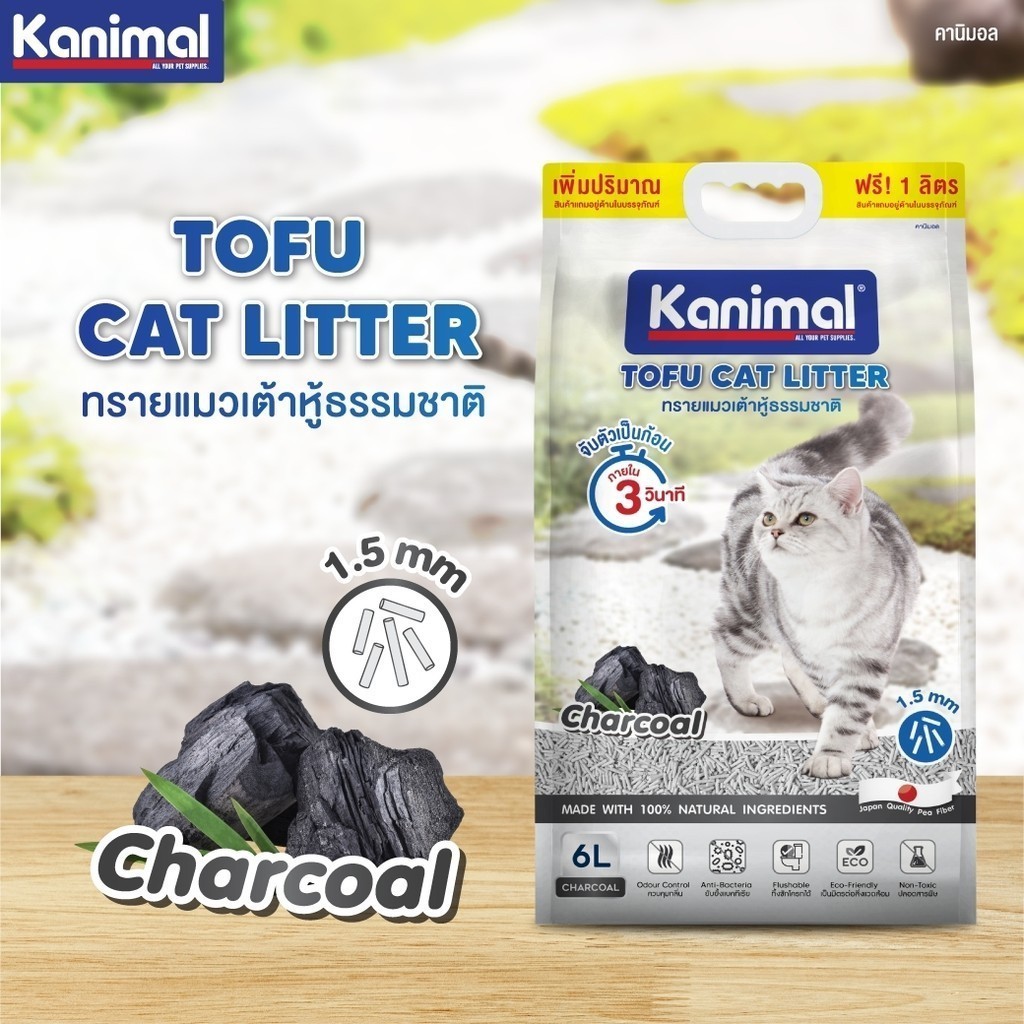 Kanimal คานิมอล ทรายแมวเต้าหู้ธรรมชาติ จับก้อนไว ฝุ่นน้อย ขนาด 6 ลิตร (ฟรี 1 ลิตร ในถุง) - ภาพที่ 5