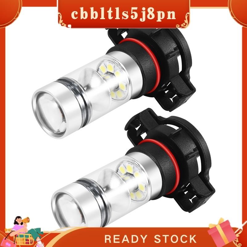 【 Cbbltltls5j8pn 】 2x 5202 H16 PS24w Alta Potência 100w 6000k Super Lâmpada De Nevoeiro Branco Led Drl