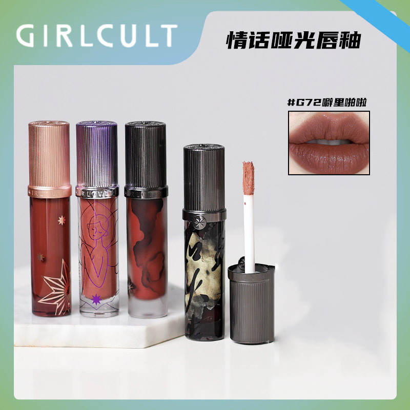Girlcult Lip Glaze Matte A Série Quatro Grandes Invenções Cream/fine Flash