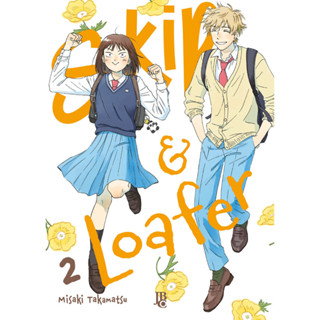 Skip & Loafer Vol. 02 - Editora JBC em Oferta na Shopee
