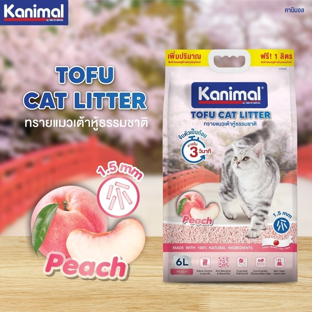 Kanimal คานิมอล ทรายแมวเต้าหู้ธรรมชาติ จับก้อนไว ฝุ่นน้อย ขนาด 6 ลิตร (ฟรี 1 ลิตร ในถุง) - ภาพที่ 6