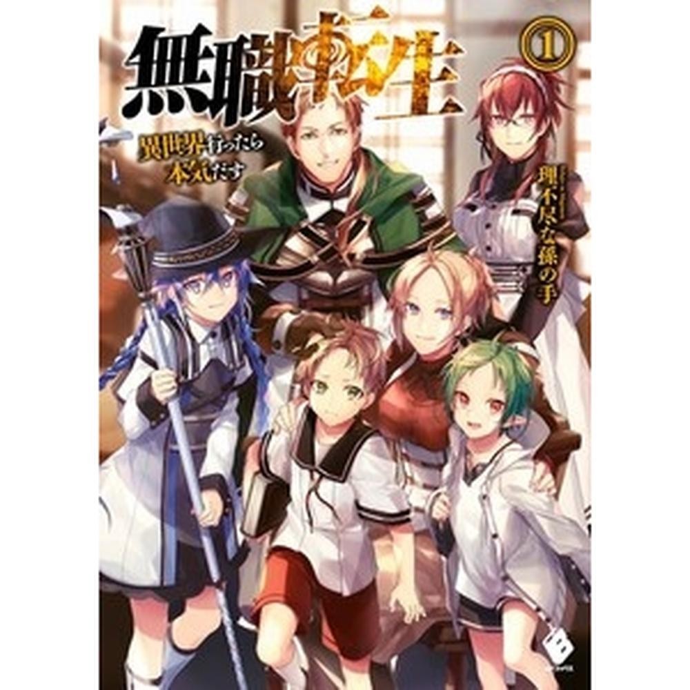 Mushoku tensei: uma segunda chance vol. 1 - infância em Oferta na Shopee