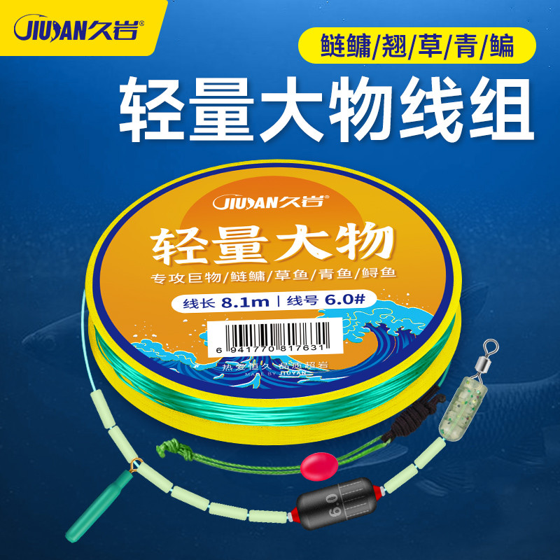 JIUYAN Prata Carpa Leve Conjunto de Linha de Objetos Grande Produto Acabado Linha Principal de Pesca Mullet Grama Carpa