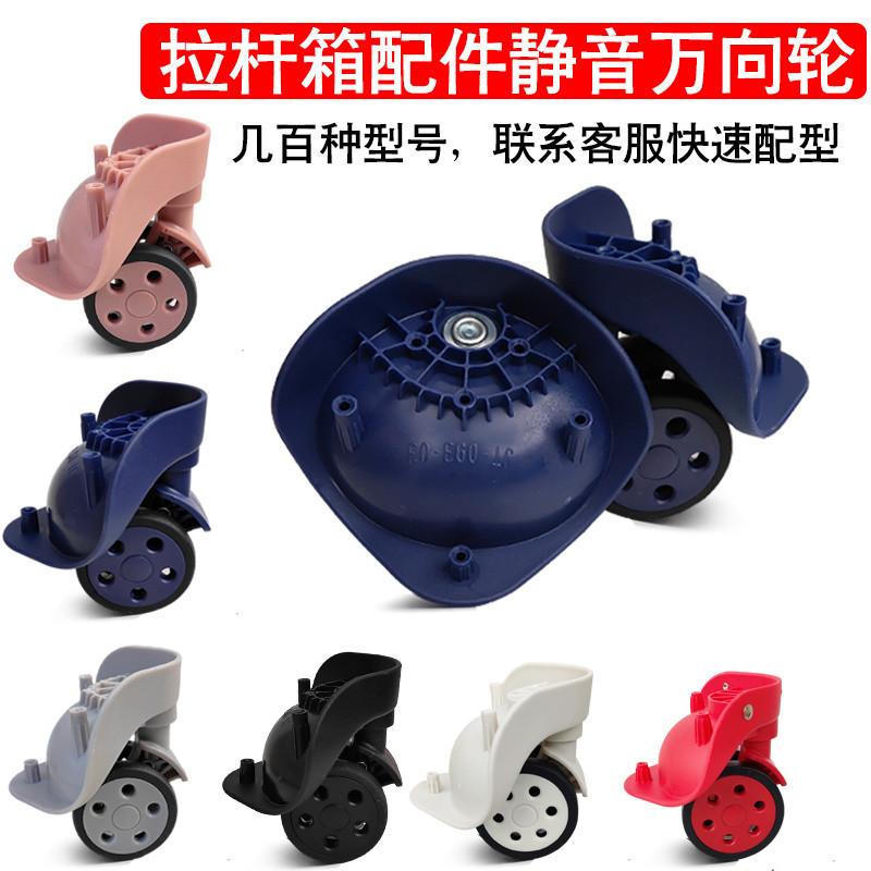 Rodas universais silenciosas para malas de viagem, acessórios para bagagem de mão, rodas para malas de viagem, rodas par
