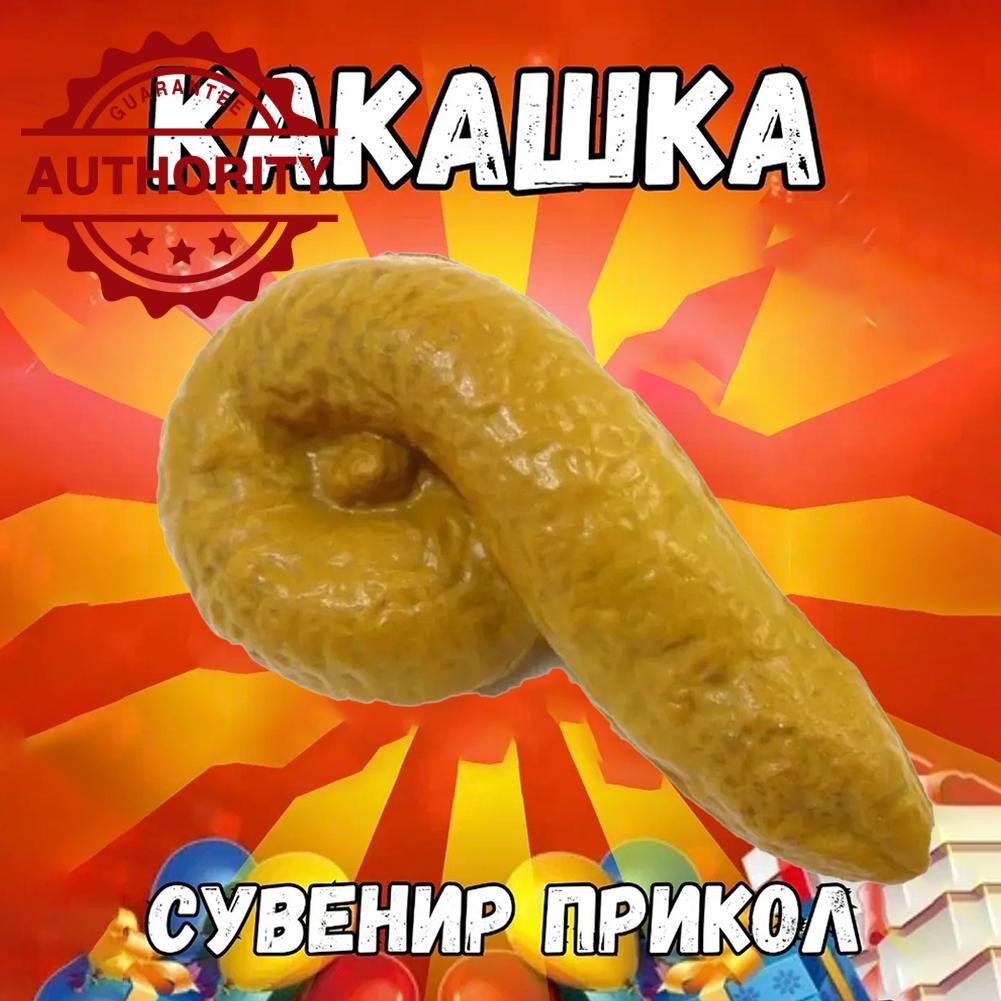 Engraçado Turd Travessura Cocô Falso Realista Merda Brinquedos N8p4 em Oferta na Shopee