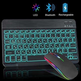 Teclado Sem Fio Bluetooth Mini 10 Polegadas Para RGB Retroiluminado Recarregável em Oferta na Shopee