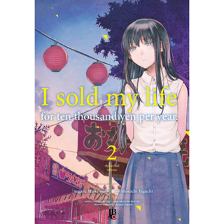 I sold my life for ten thousand yen per year - vol. 02 em Oferta na Shopee