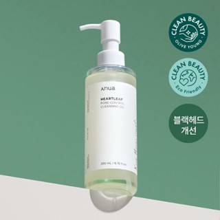 Óleo De Limpeza Anua Heartleaf Para Controle De Poros 200mL em Oferta na Shopee
