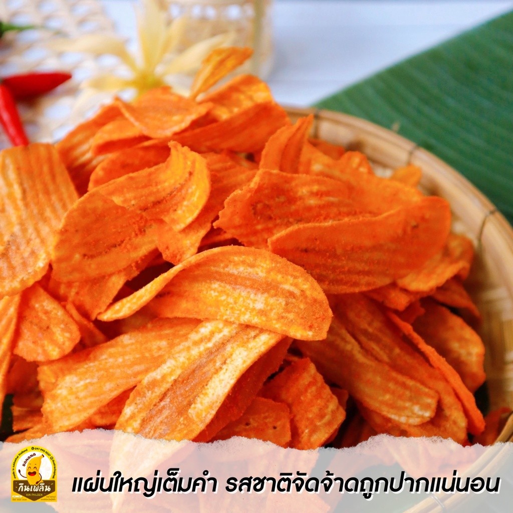 รูปสินค้า กล้วยมันคลุกผง อร่อยไม่เหม็นหืน